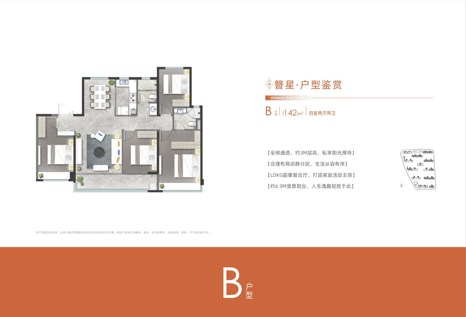 四室两厅两卫 