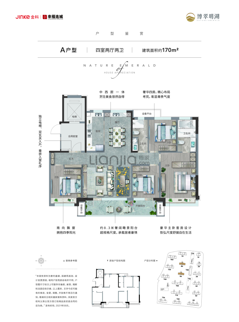 四室两厅两卫