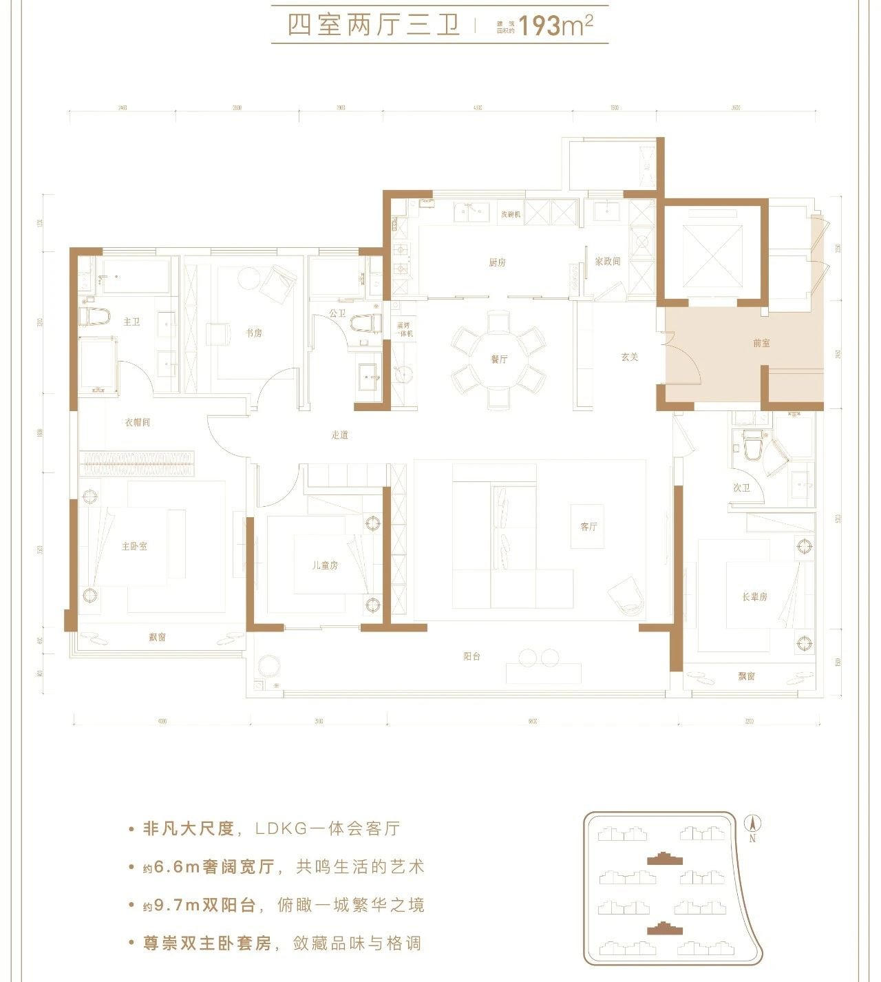 四室两厅三卫 