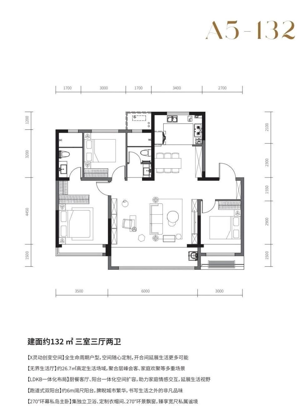 三室两厅两卫 